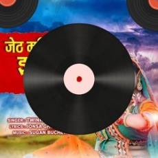 Jeth Mahino Inder Raja Aaviyo Jeth Mahino Inder Raja Aaviyo